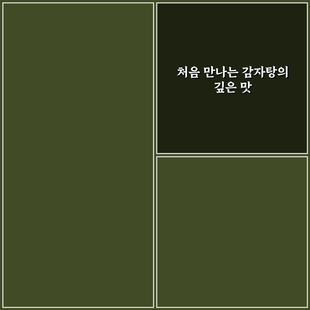 야탑역 감자탕 방문 후기, 진한 국물 맛 직접 느껴봤어요