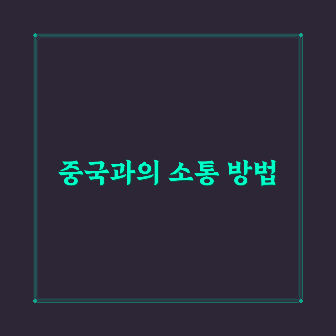 006 국제전화 86의 사용법과 꿀팁 정리