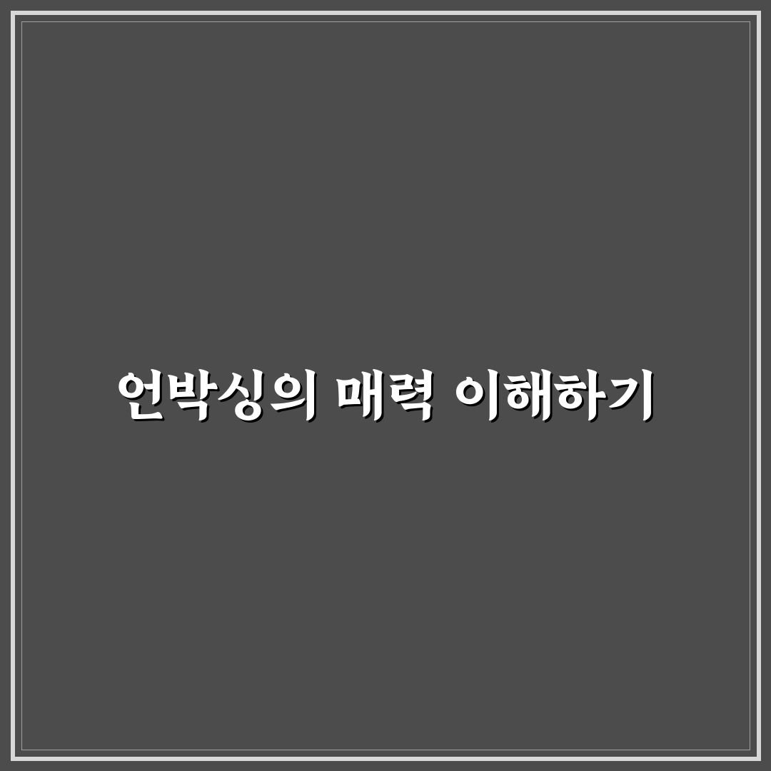 언박싱 셀프 촬영 방법 꿀팁 공유합니다