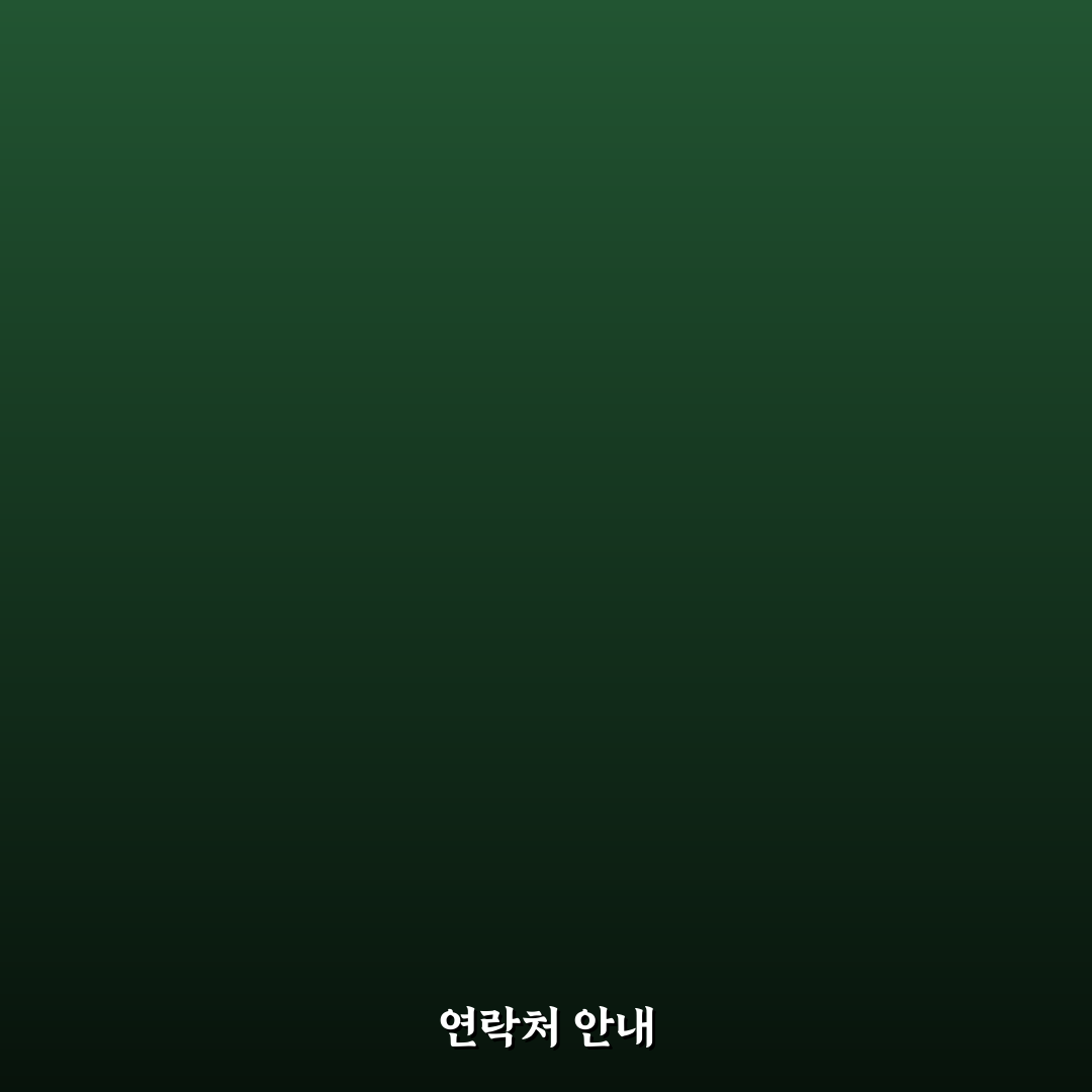 커버넌트픽처스 전화번호 꿀팁 공유합니다