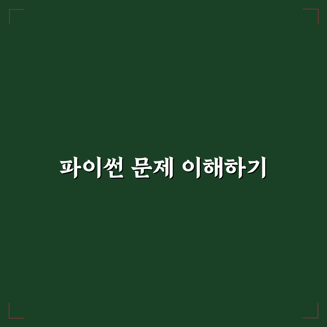 백준 파이썬 기초 문제 꿀팁과 해결 방법 정리