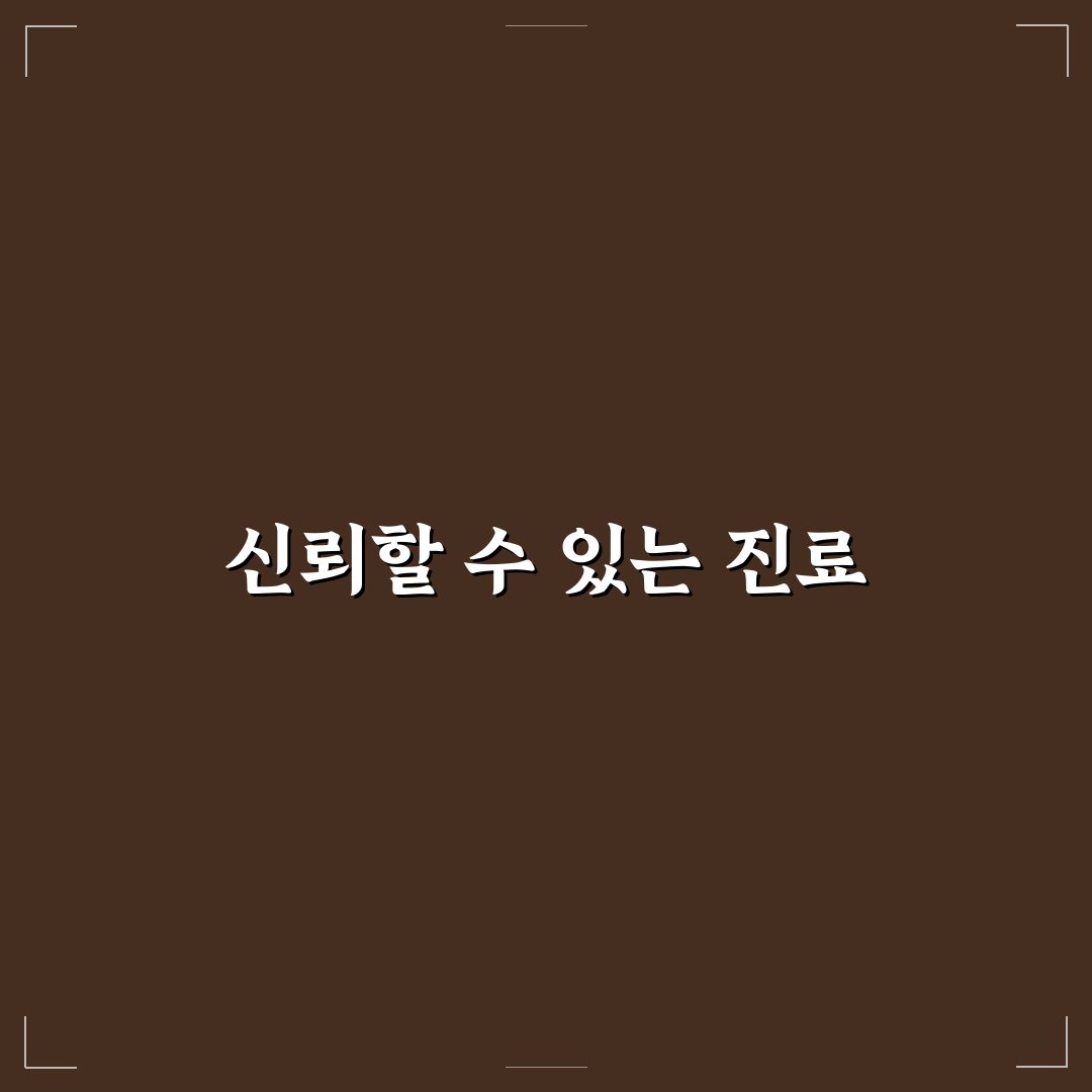 정릉 내과 추천 꿀팁과 후기 모음
