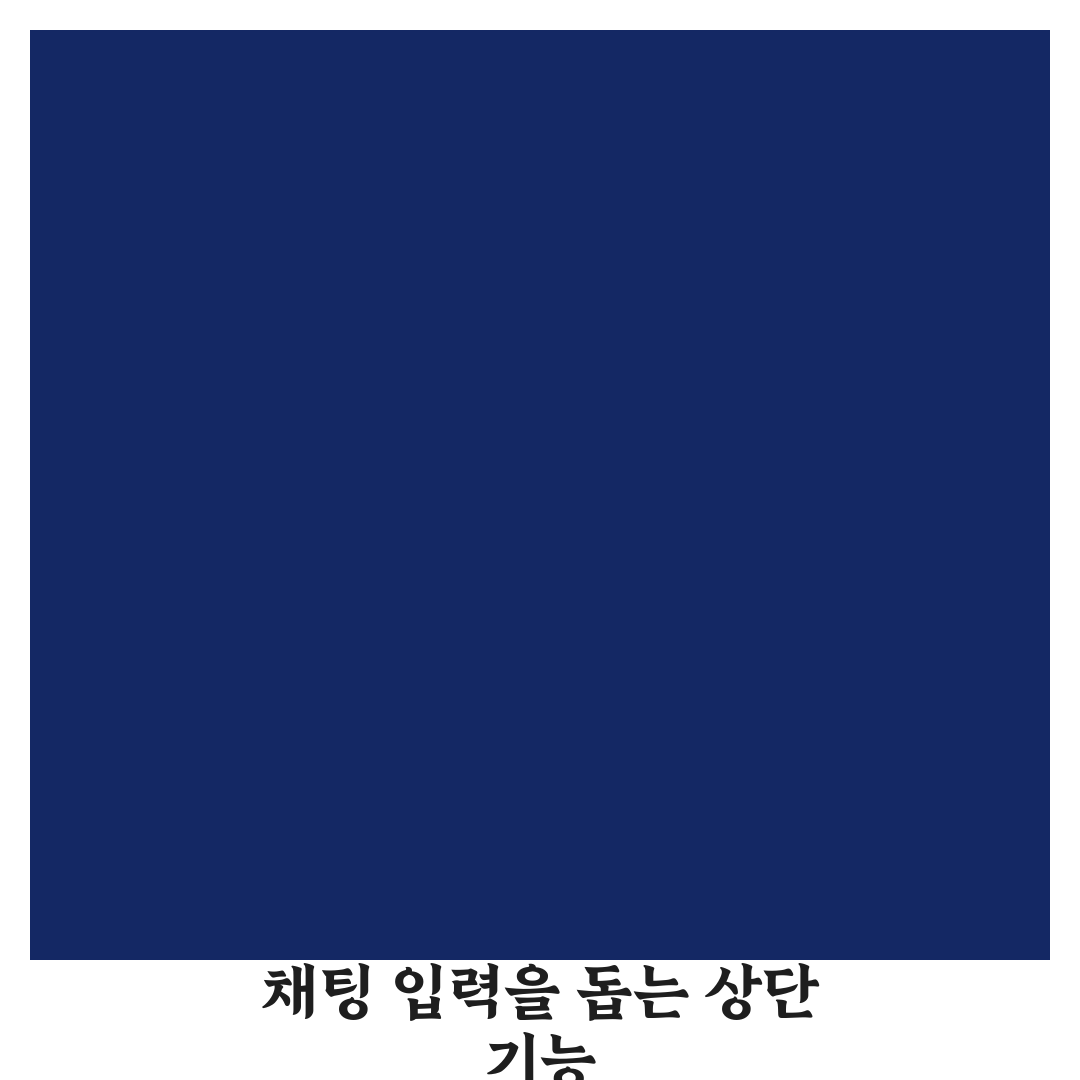 카카오톡 키보드 툴바 사용법과 꿀팁 정리