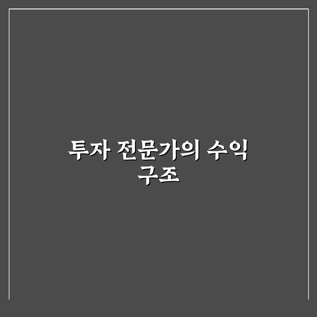 미국 펀드매니저 연봉 꿀팁과 현실 정리