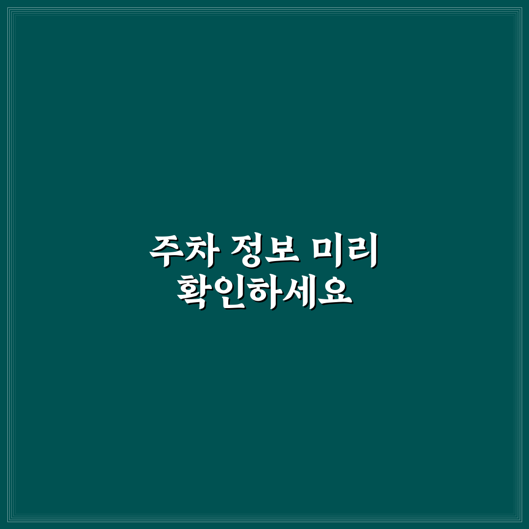 담양 오일장 주차장 위치와 장날 무료 이용 방법 정리