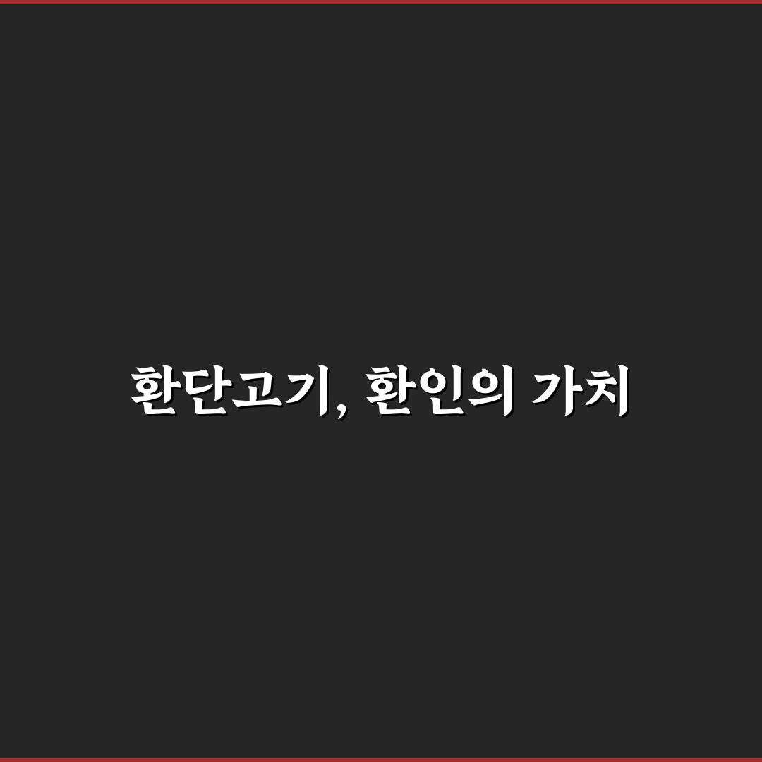 환단고기 환인에 대한 핵심 정보 정리해드려요
