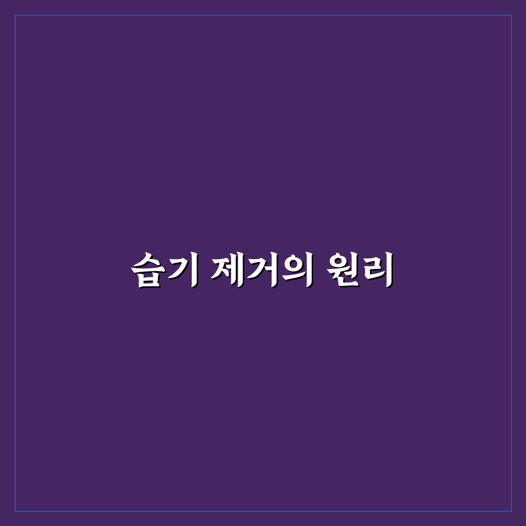 염화칼슘 제습기 만들기 꿀팁 소개합니다