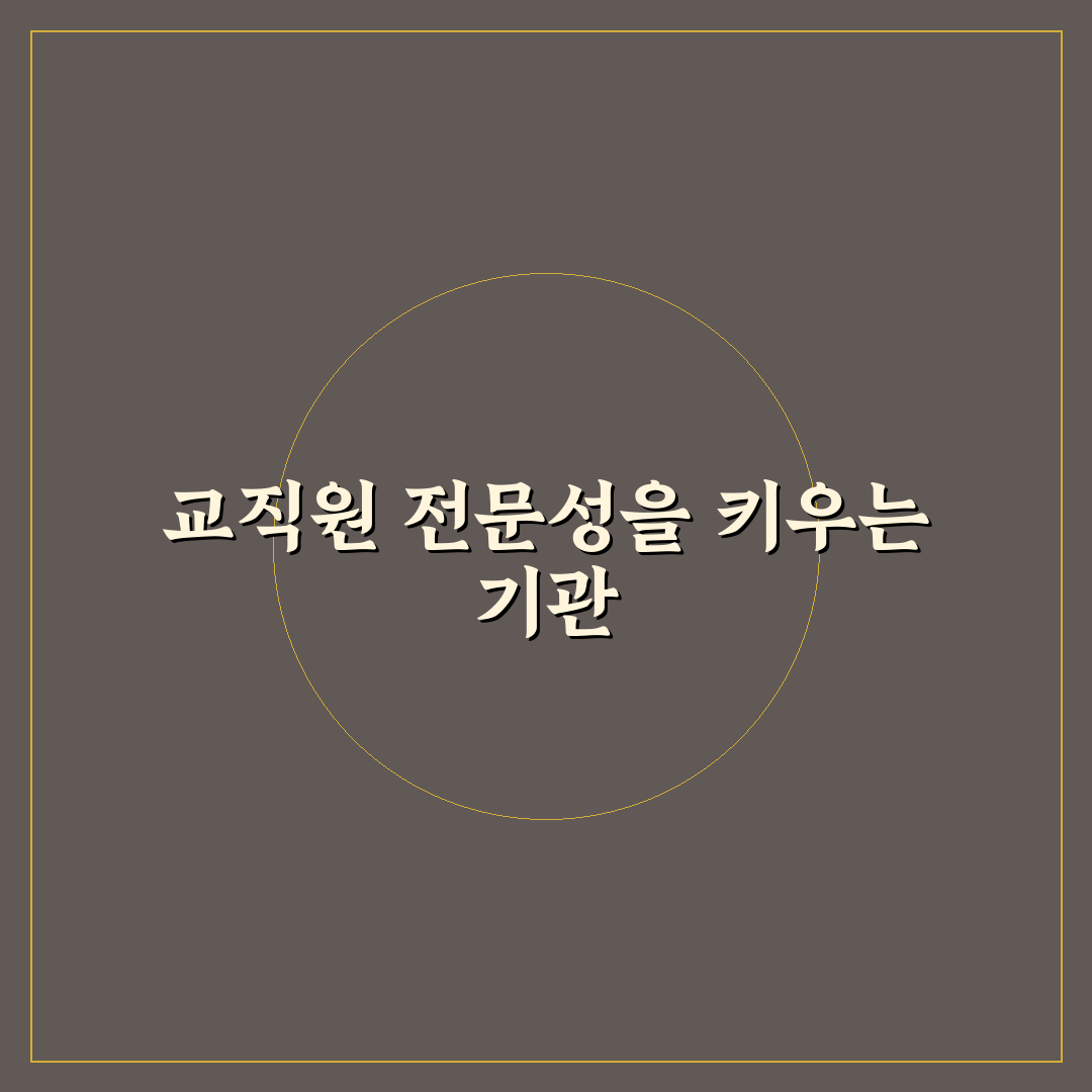 경기도교육청남부연수원 위치와 시설 이용 방법 알기 쉽게 정리