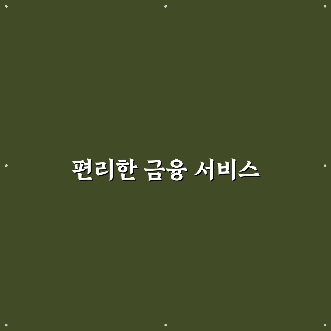 신한은행 인터넷뱅킹바로가기 꿀팁과 이용 방법 정리