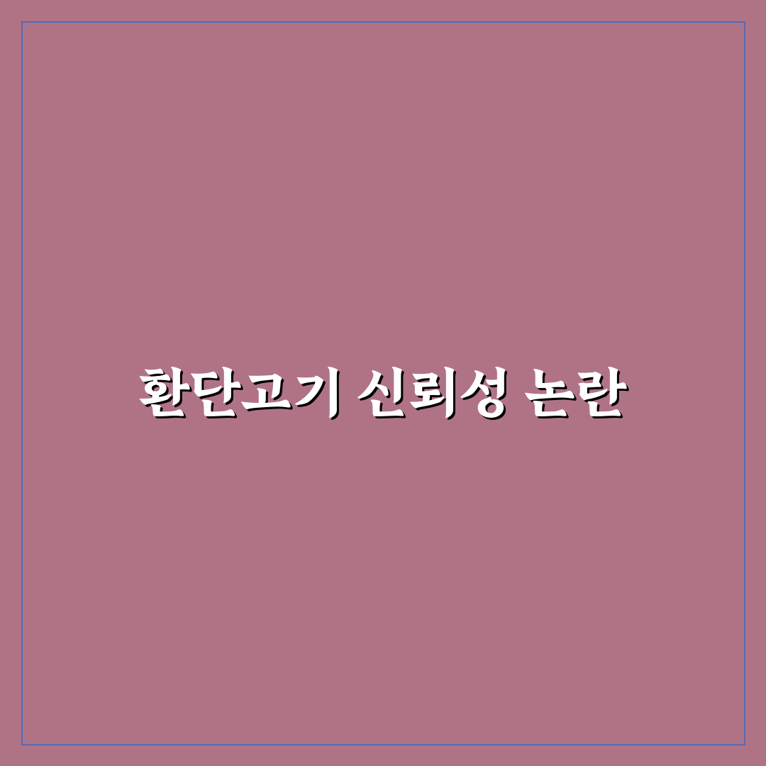 환단고기 문제점 정리해드려요 초보자도 쉽게 이해하기