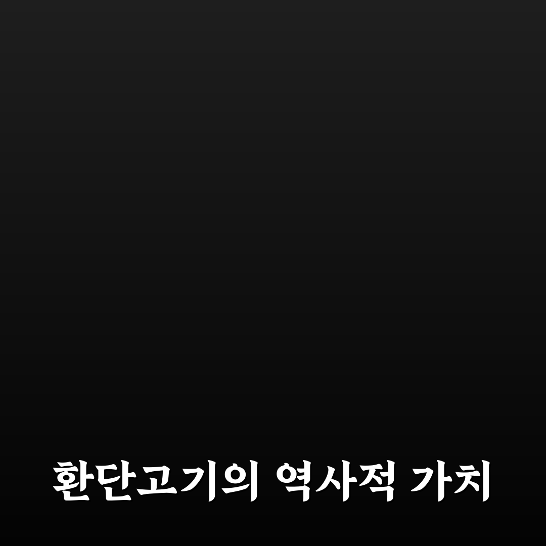 환단고기 책 추천과 함께 알아보는 필독 도서 정리