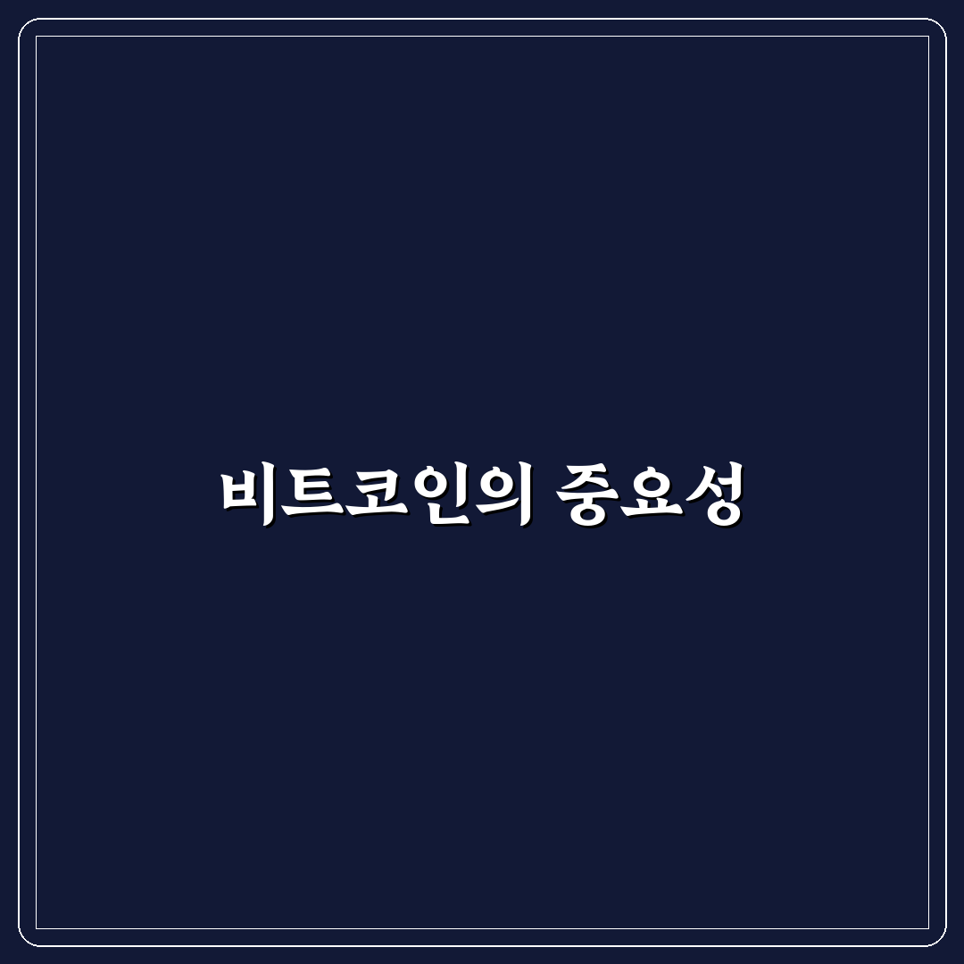 아메리칸 비트코인 코퍼레이션의 기초와 활용 꿀팁