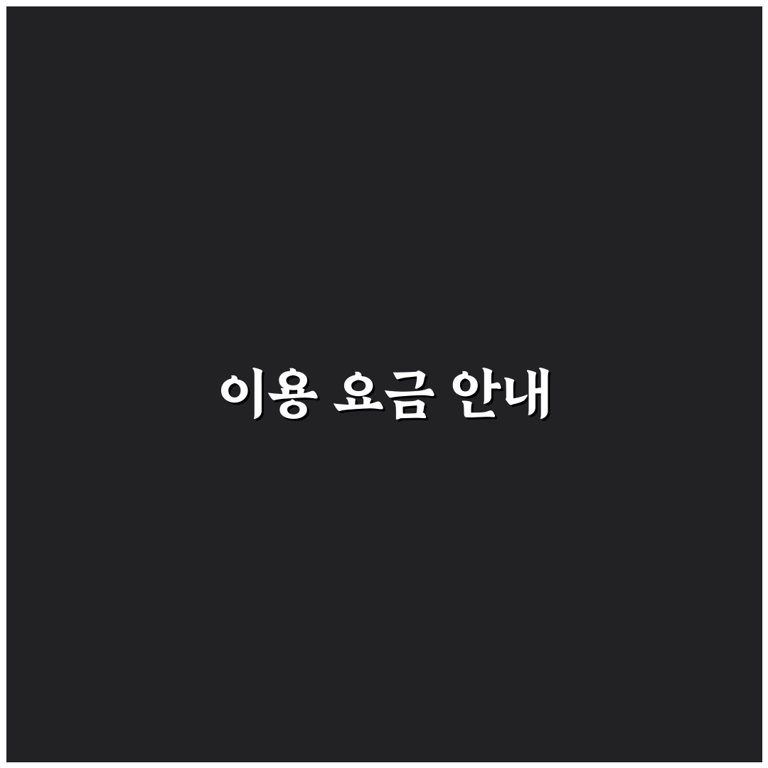 워크플렉스 롯데월드타워 가격 꿀팁 정리하기