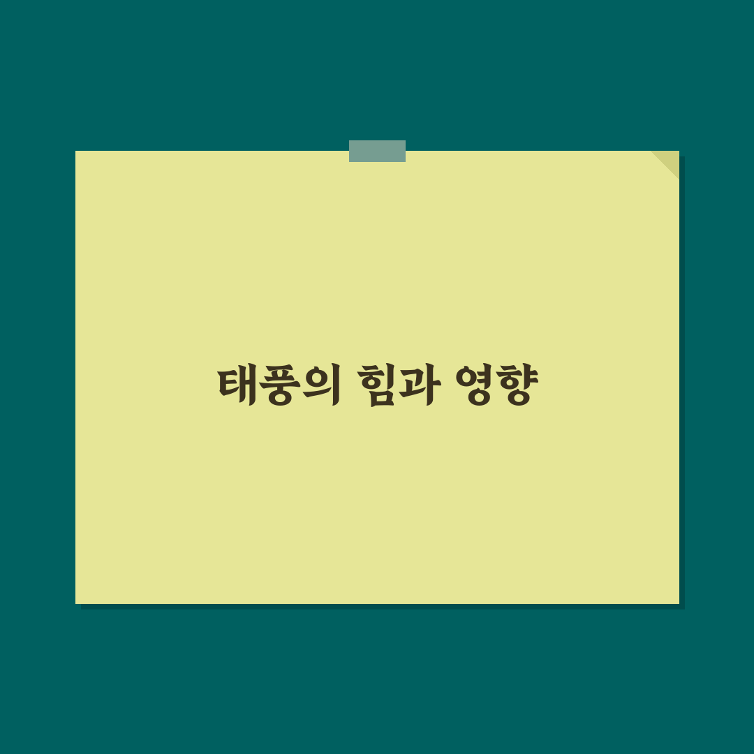 태풍 등압선에 대한 기초 정보와 꿀팁 정리
