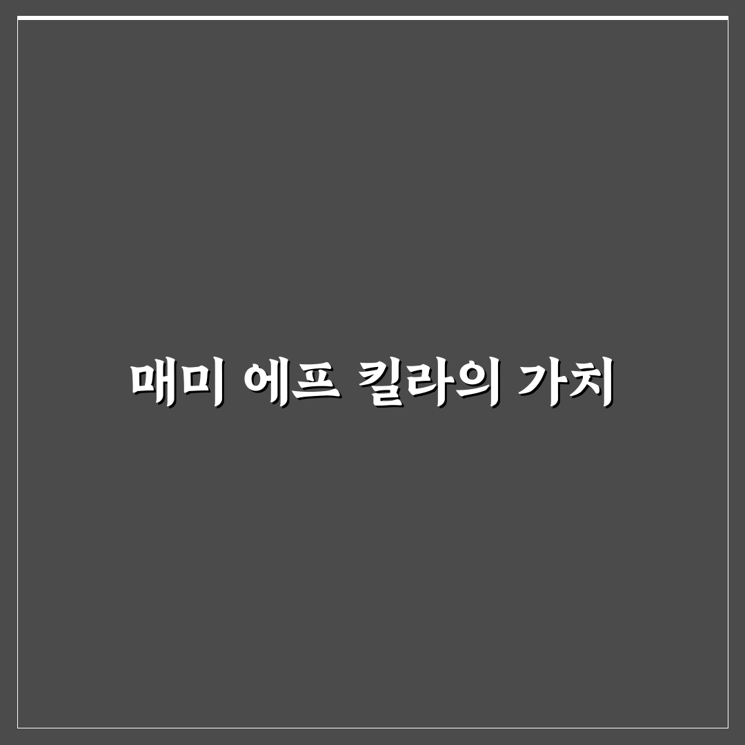 매미 에프 킬라 효과적인 사용법 알려드려요