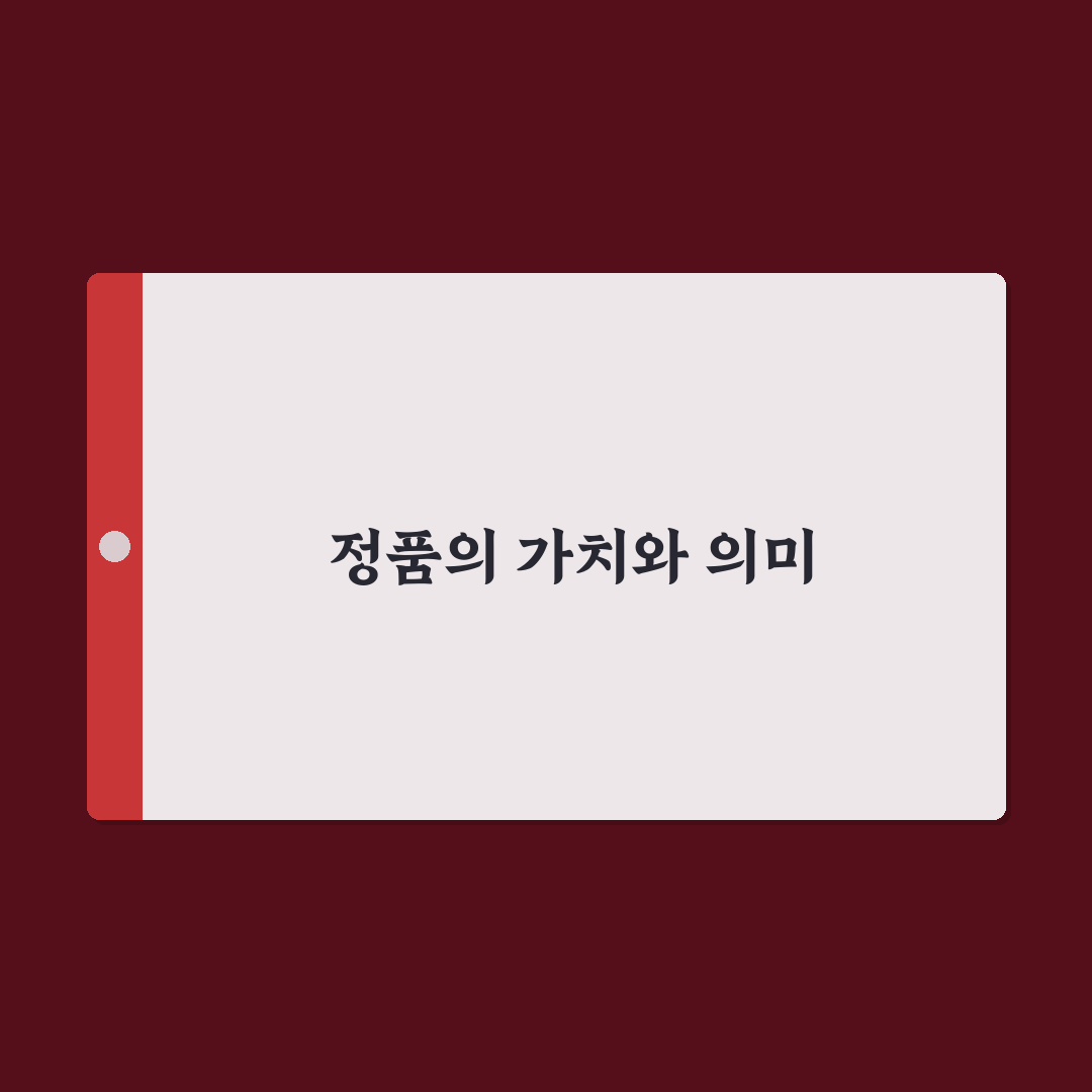 튜브앤스터드 정품 구매 꿀팁과 활용법 안내