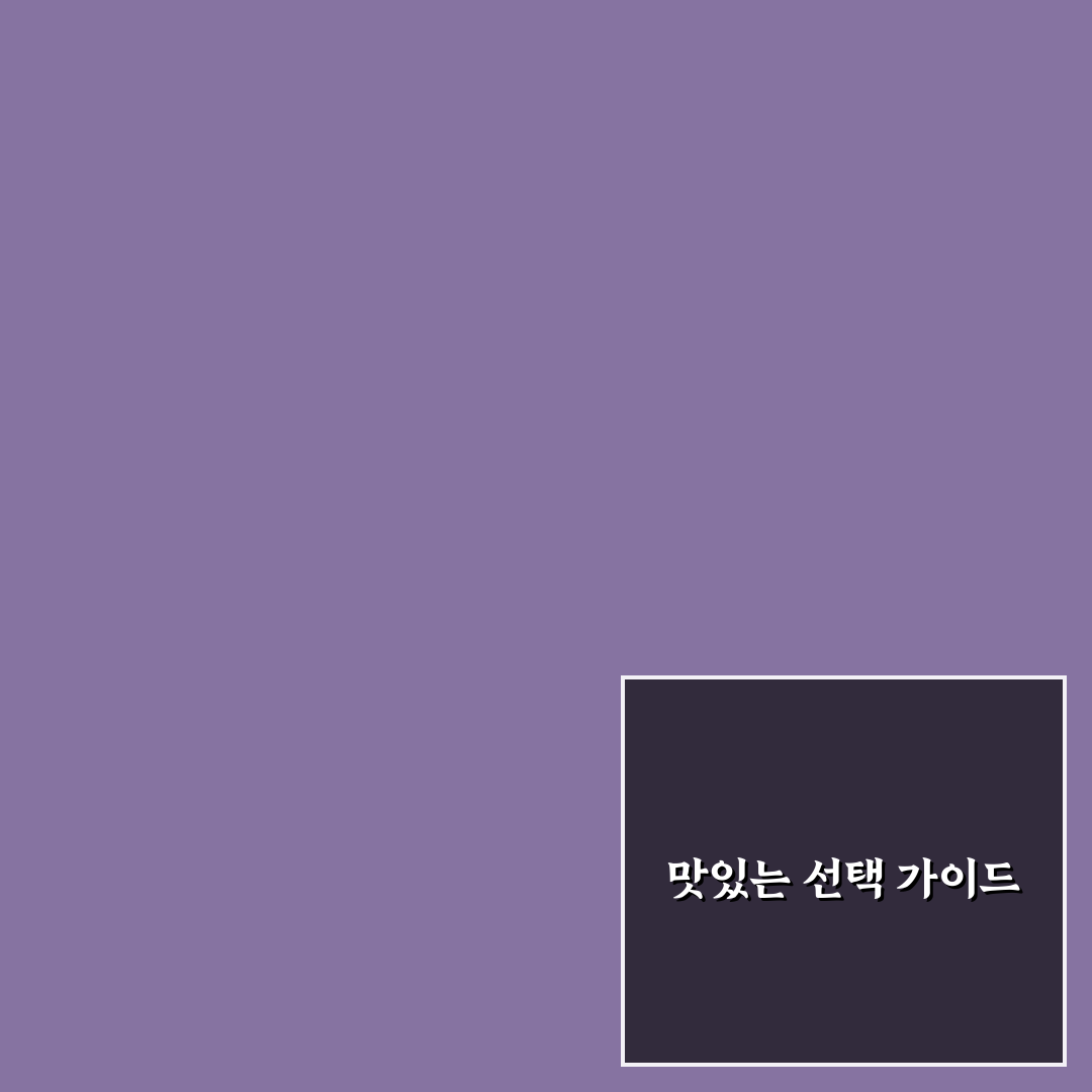 강동워터파크 식사 꿀팁과 추천 메뉴 정리