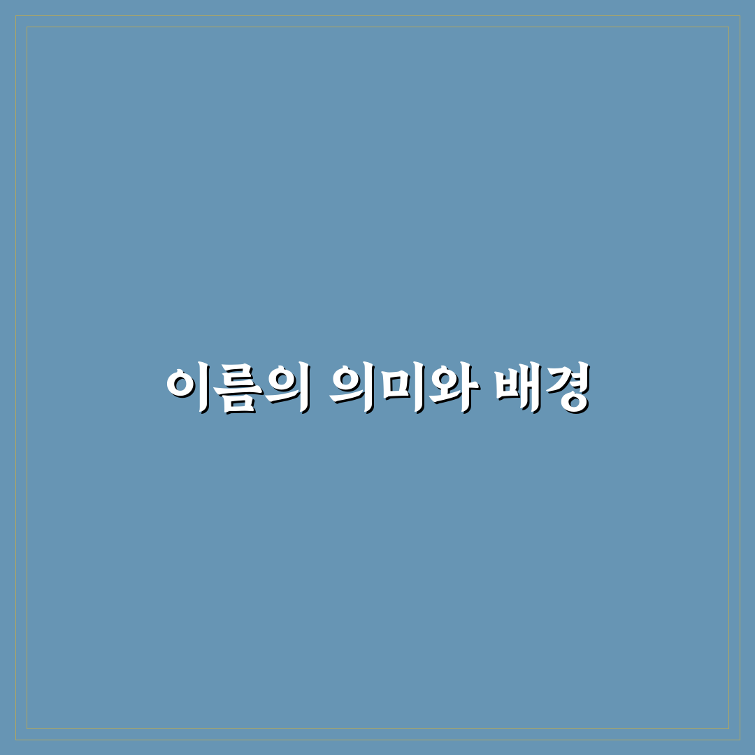 바비 태풍 뜻과 유래 베트남 산맥 이름에 담긴 의미 정리