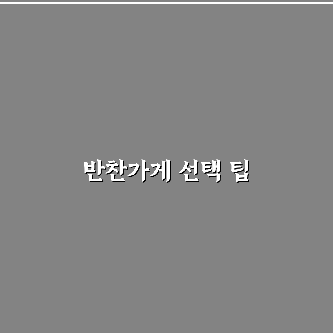 청주 반찬가게 추천 맛있는 반찬 꿀팁 정리