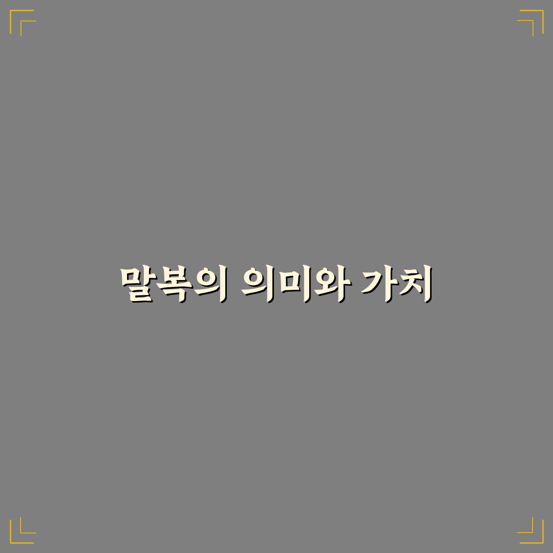 말복 언제 냐 여름 더위 대비 꿀팁 정리