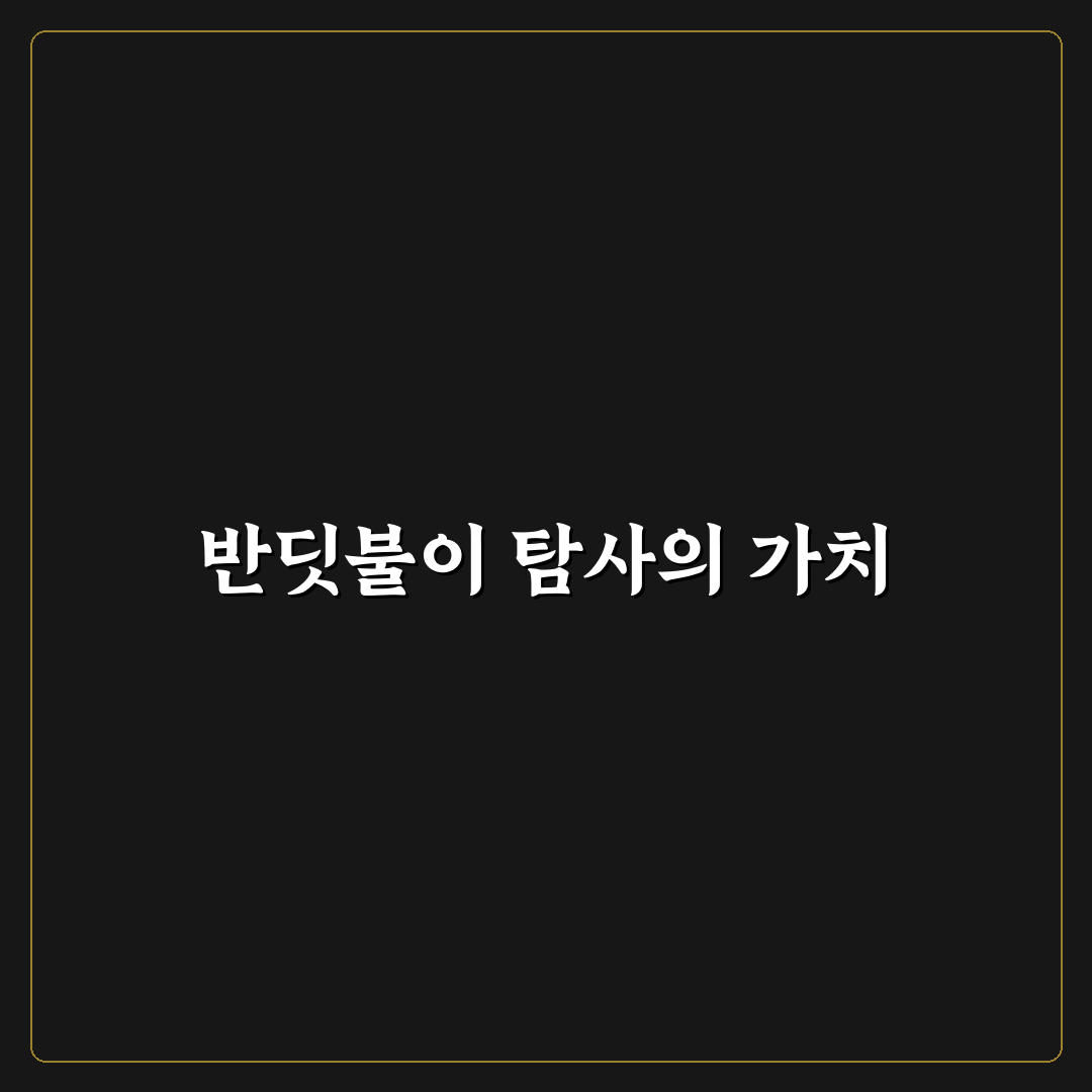 계양구 반딧불이 탐사 꿀팁과 알아두면 좋은 정보 공유
