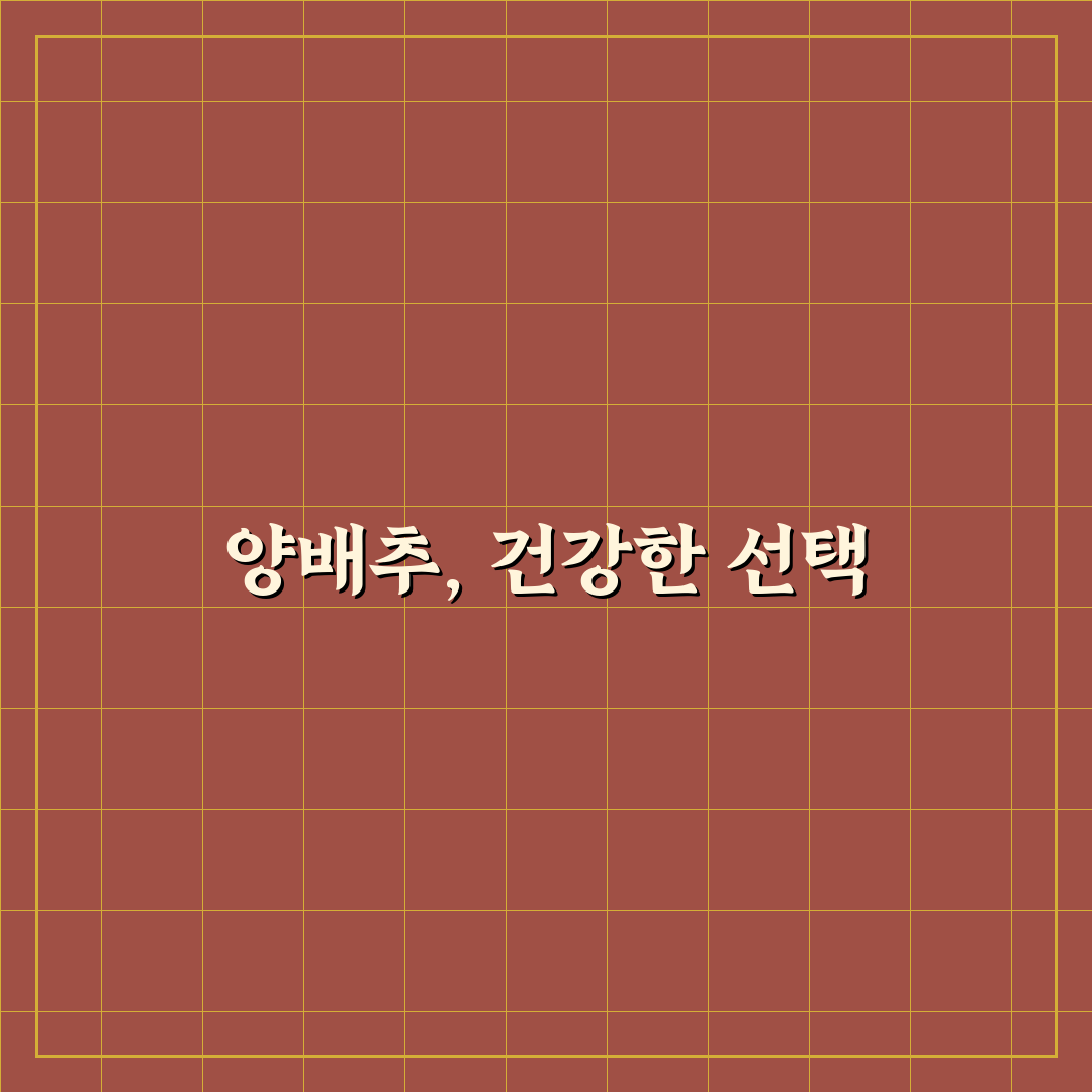 간헐적 단식에 좋은 양배추요리 꿀팁 정리