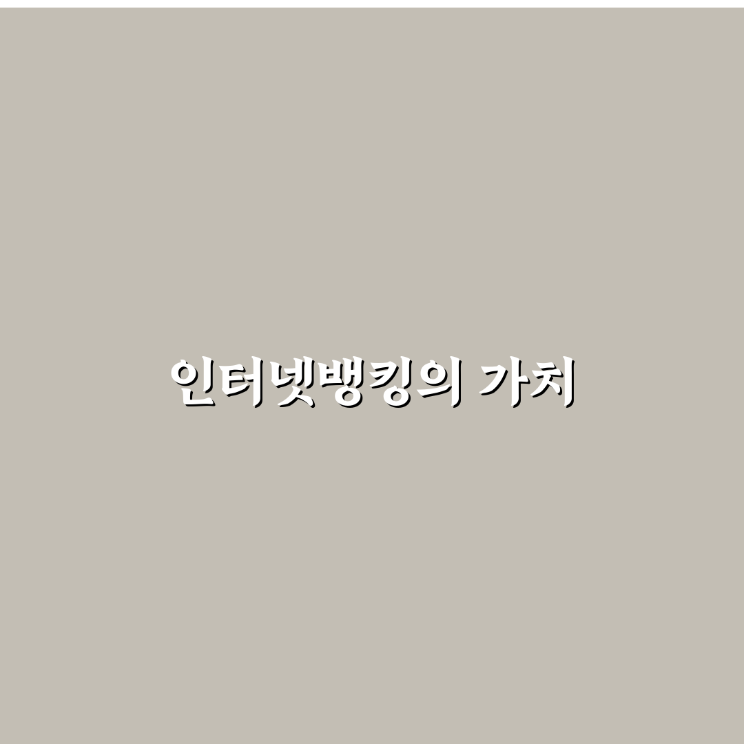 광주 은행 인터넷뱅킹 기업 추천 꿀팁 정리