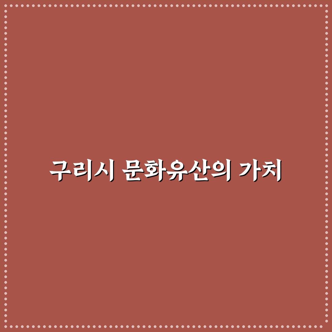 구리시 동구릉문화제 꿀팁과 행사 정보 정리