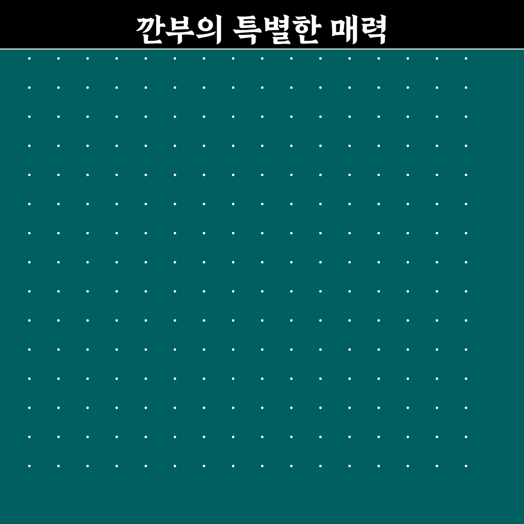 깐부 빠삭커리네 추천 메뉴와 꿀팁 정리