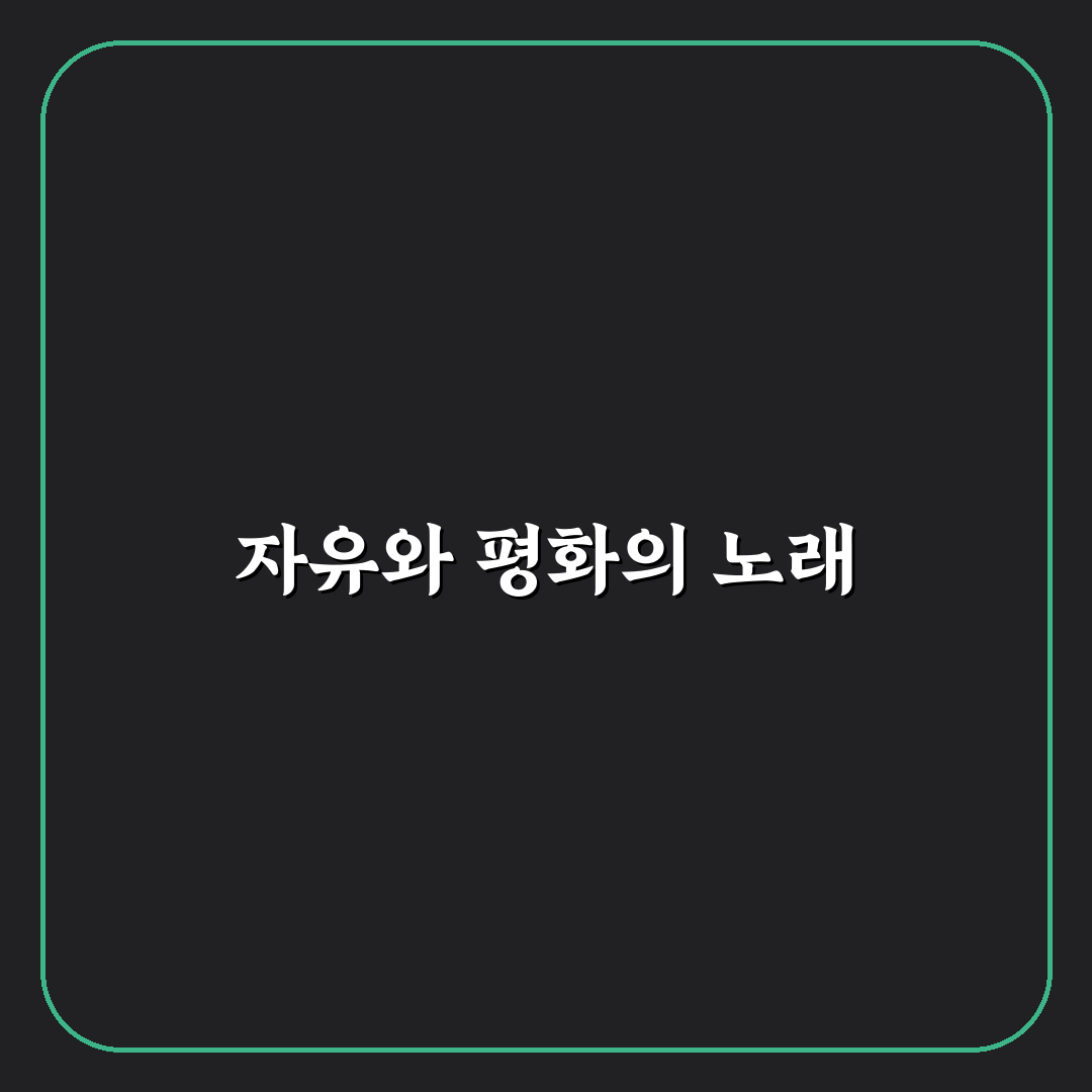 애국가 2절 동영상 쉽게 찾는 꿀팁 공유합니다