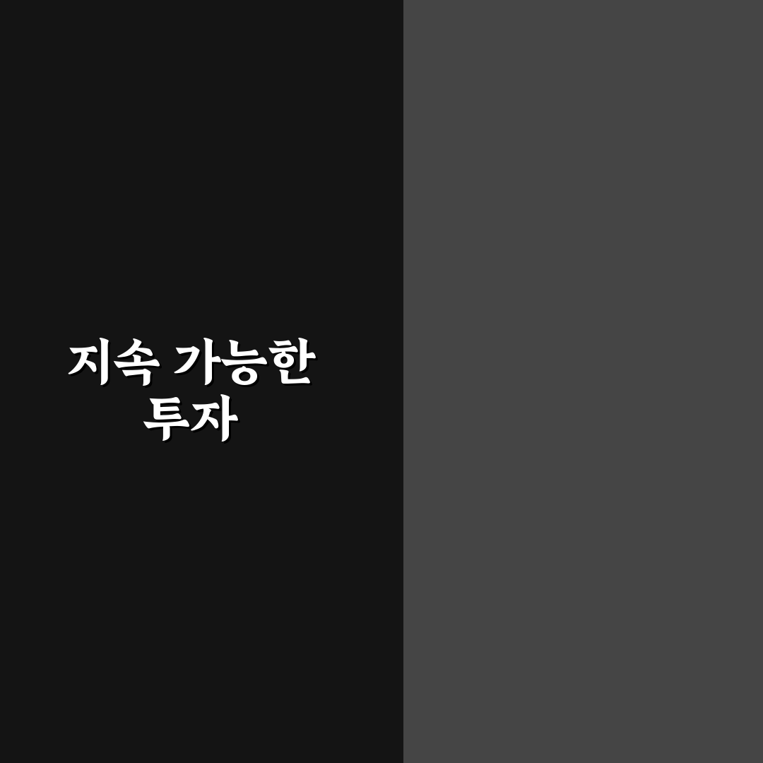 아동수당 투자 ETF 초보 부모를 위한 종목 선택 방법 정리