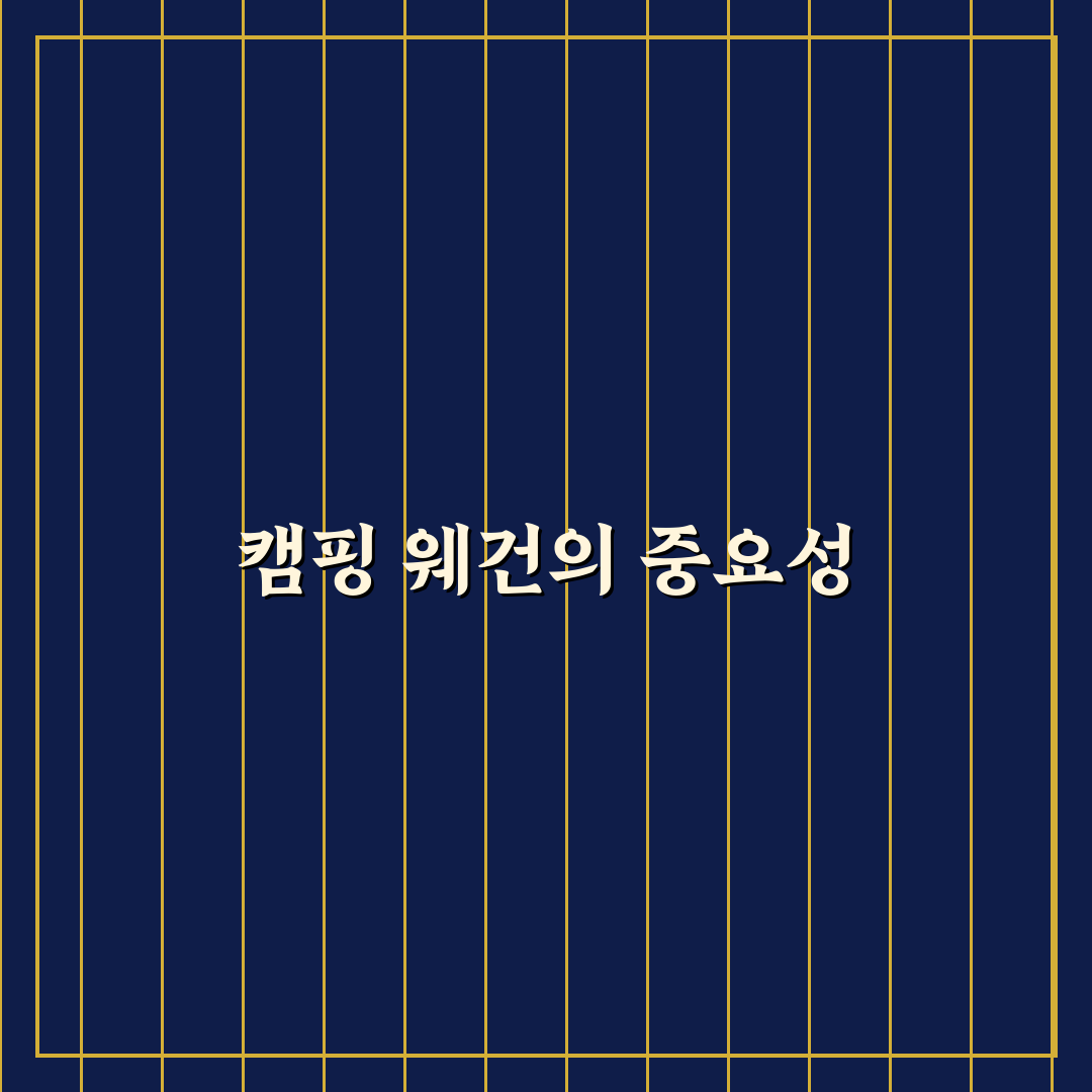 마이픽 캠핑 웨건 추천 꿀팁과 활용법 정리