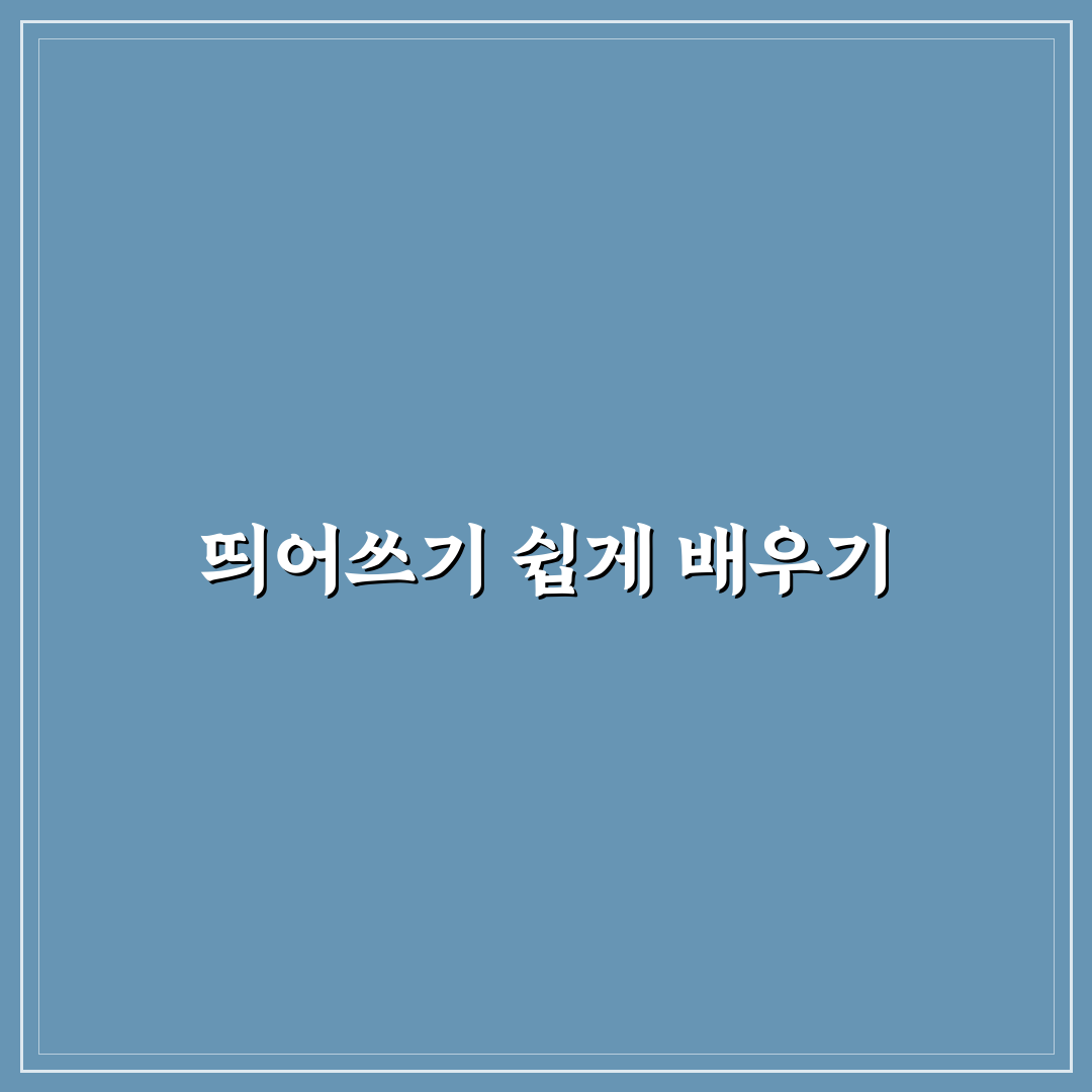 카카오톡 띄어쓰기 기능 꿀팁으로 대화 쉽게 정리하기