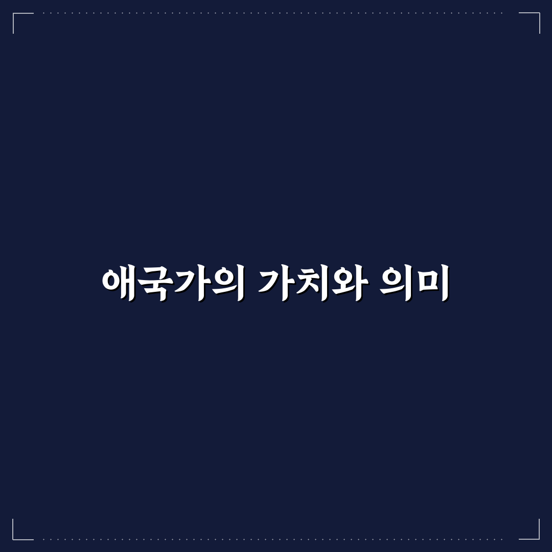 애국가 바이올린 악보 초보자를 위한 꿀팁 정리