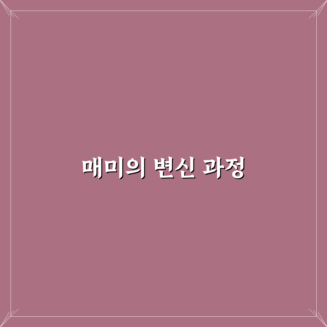 매미 탈피 시간 꿀팁과 주의사항 정리