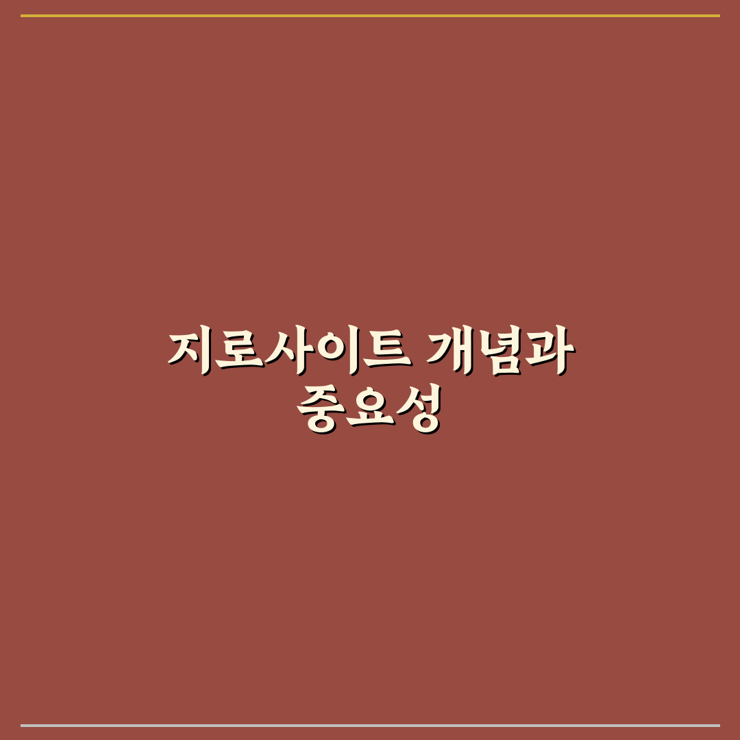지로사이트 이용문의 꿀팁과 주의사항 정리