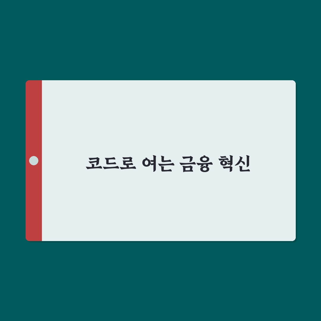 swift 코드 기업은행 꿀팁과 활용법 정리
