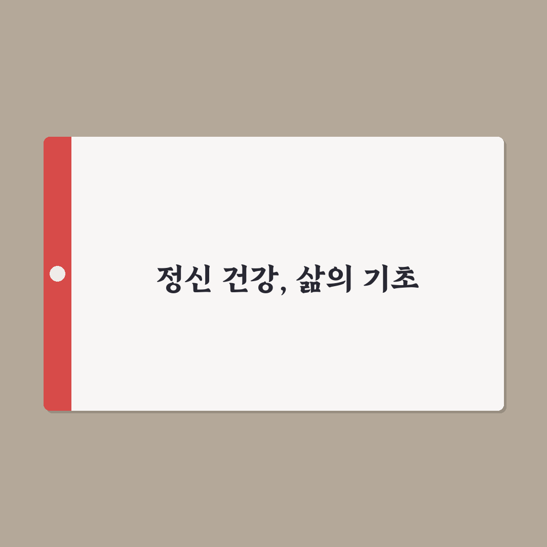 박지훈정신건강의학과 추천 치료법과 꿀팁 공유