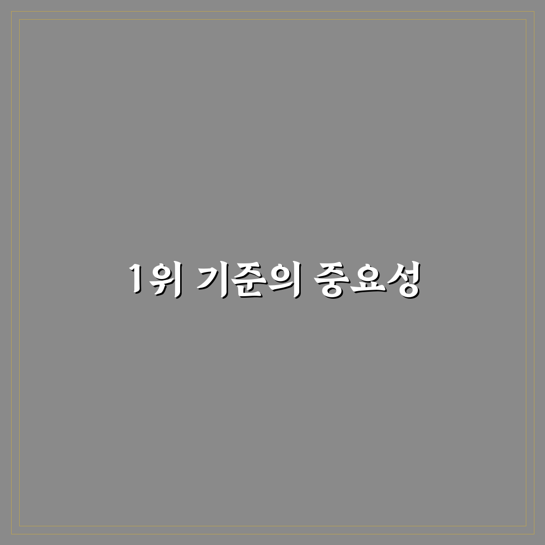 뮤직뱅크 1위 기준 정리해드려요