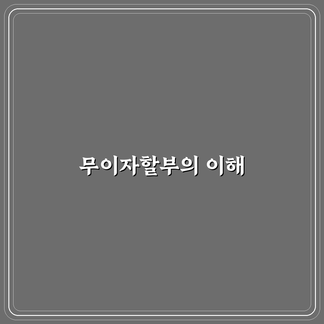 결제선생 무이자할부 꿀팁으로 스마트하게 이용하기