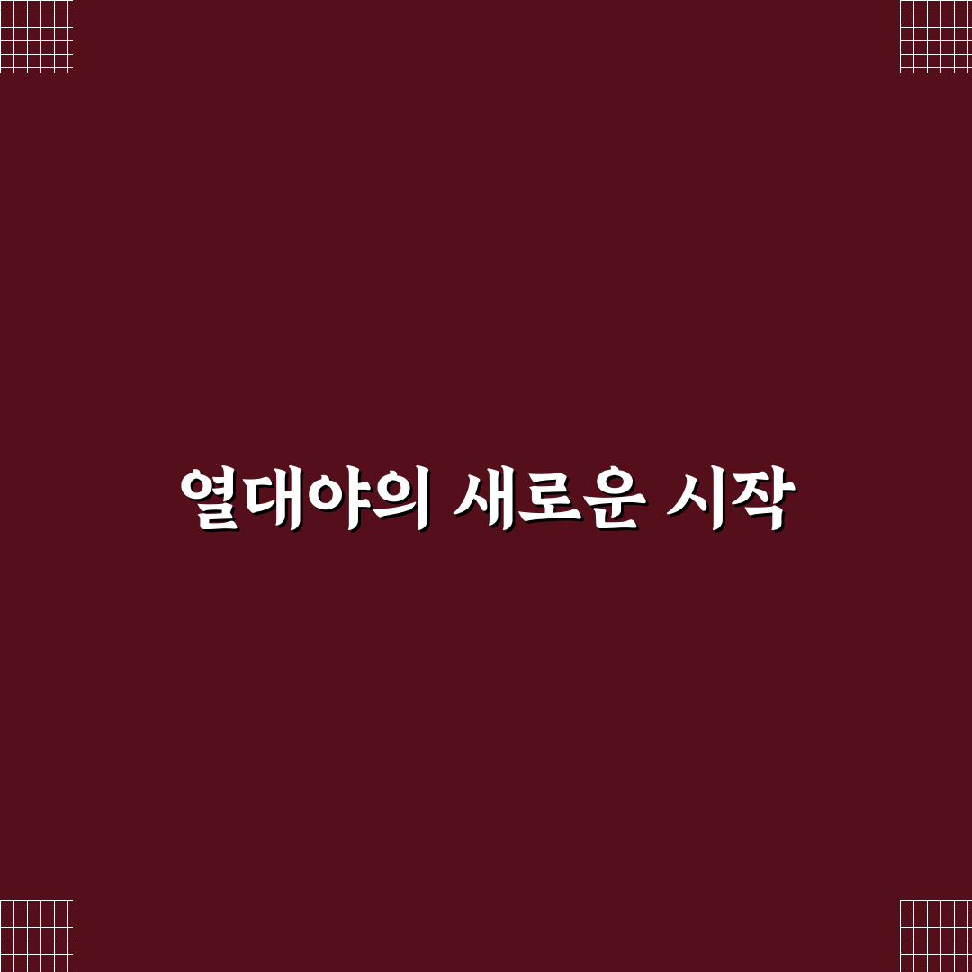 열대야 영화 개봉 꿀팁과 기대 포인트 정리