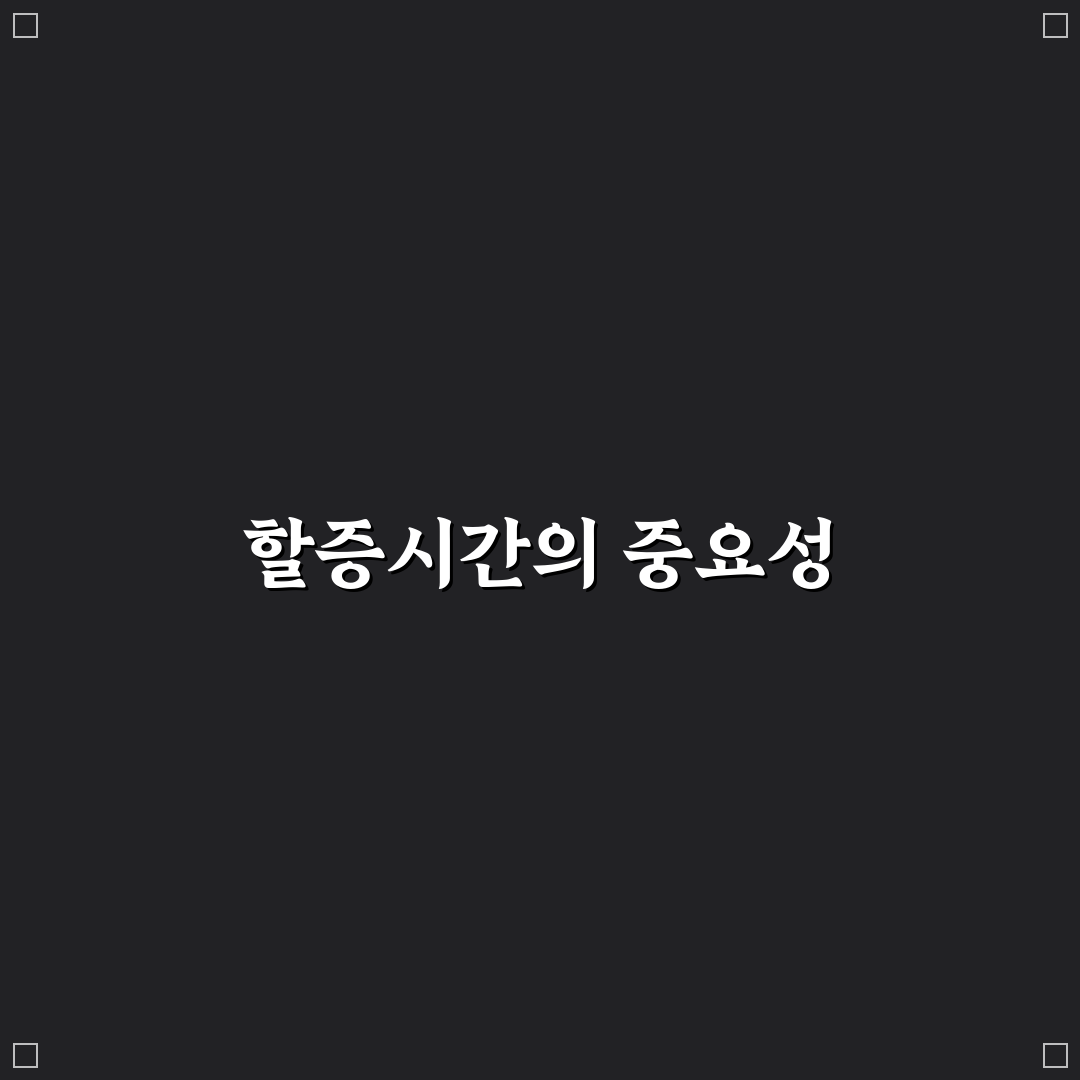 고속도로 통행료 할증시간 꿀팁 정리하기