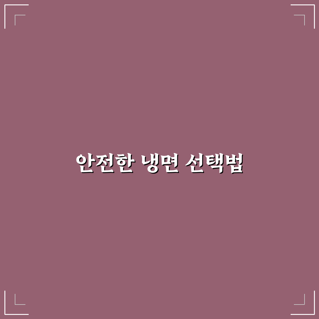 용인 식중독 냉면집 추천 꿀팁 정리