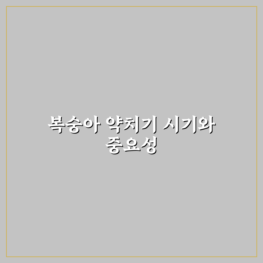 복숭아 약치는 시기와 꿀팁 알아보기