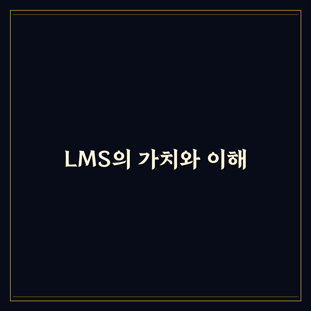 경기대 lms 활용법 꿀팁 정리