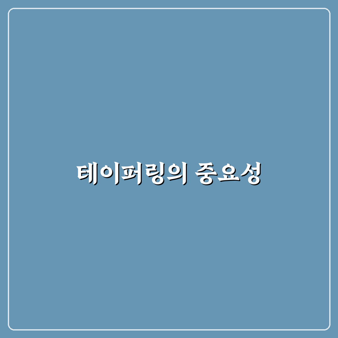 테이퍼링 마라톤 꿀팁으로 완벽한 준비하기