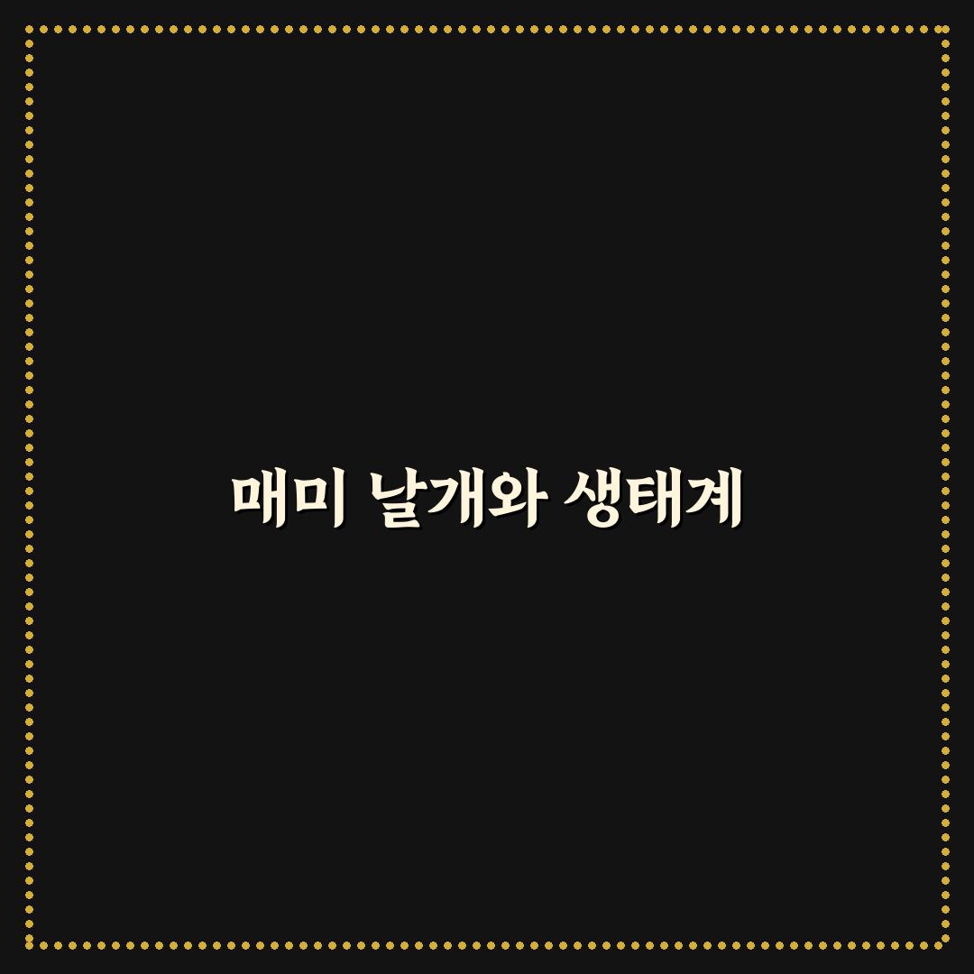매미 날개 구조 꿀팁 초보자도 쉽게 이해하기