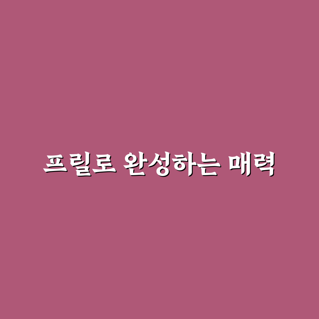 프릴 수영복 영어로 알아보는 꿀팁 공유