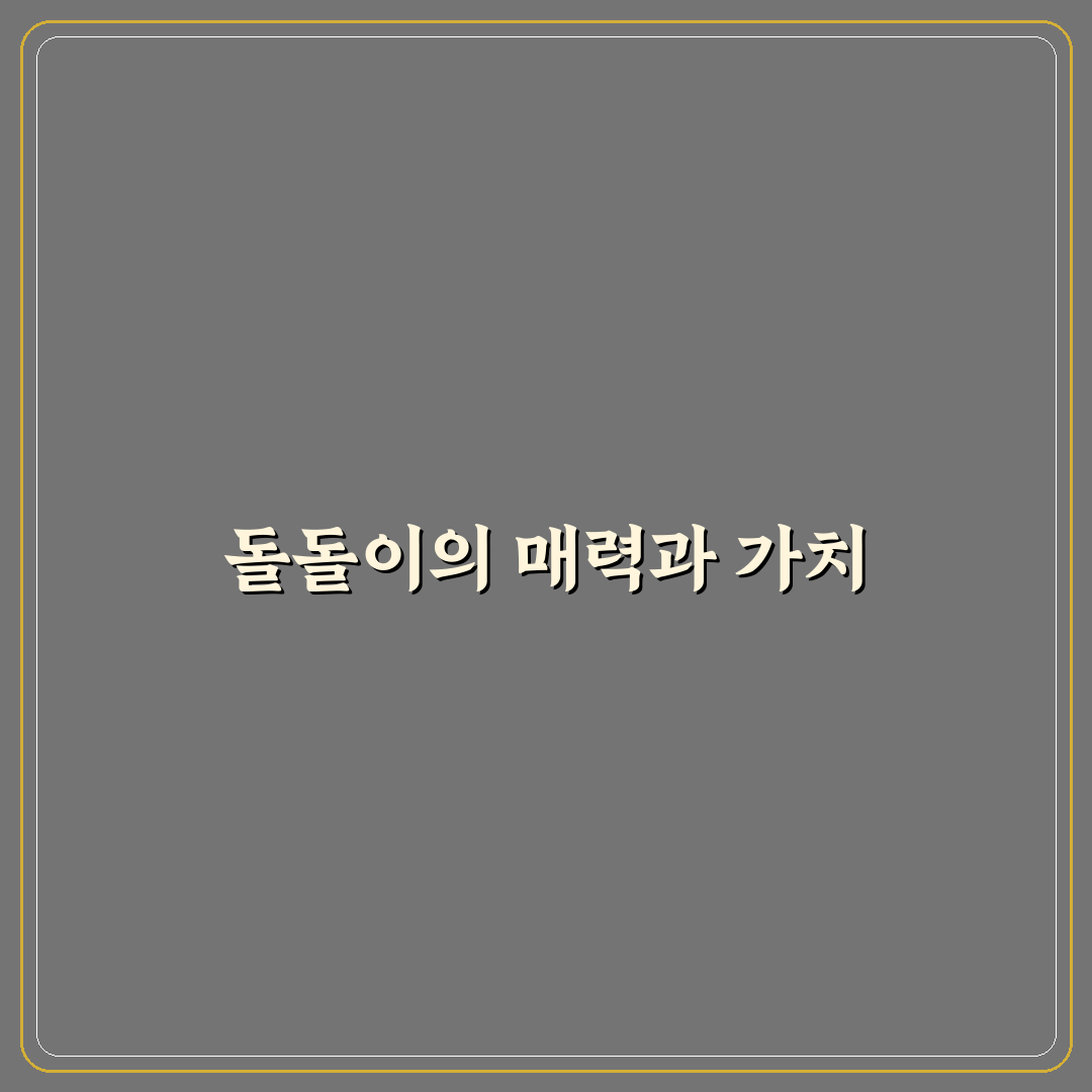 안녕 자두야 돌돌이 캐릭터의 매력과 특징 정리
