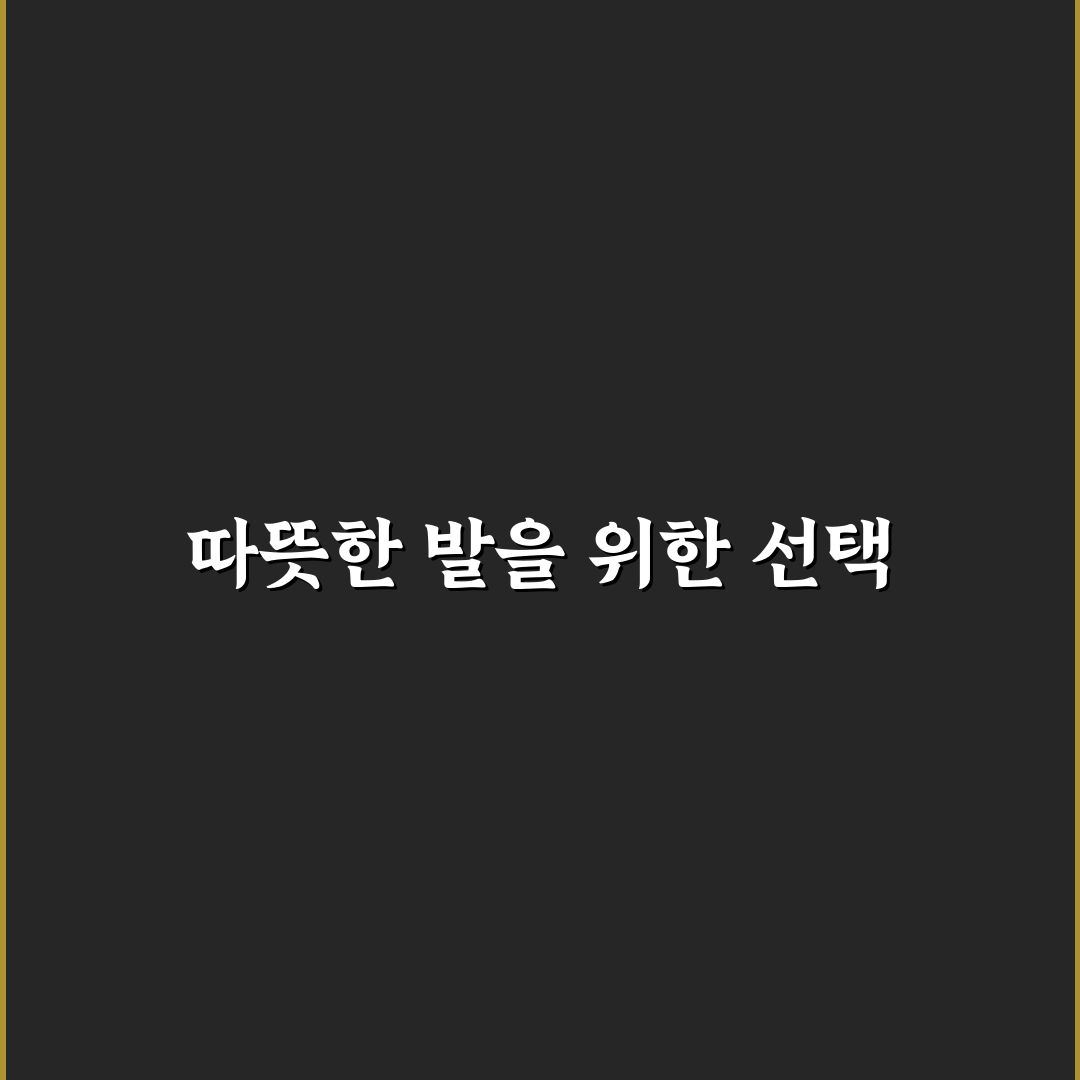 아디다스 방한 슬리퍼 추천 꿀팁으로 따뜻하게 겨울 나기
